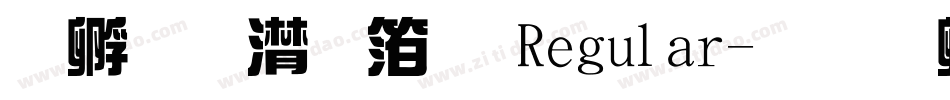 点字综艺体 Regular字体转换